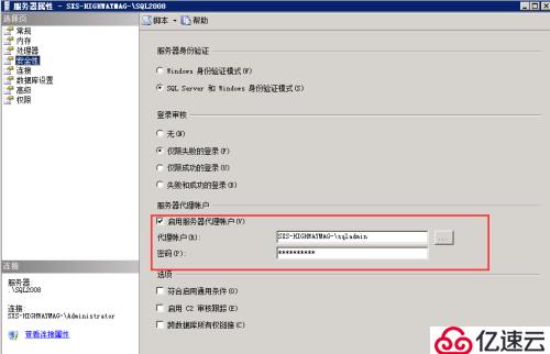 SQL Server 2008 R2 主從數(shù)據(jù)庫同步（日志傳