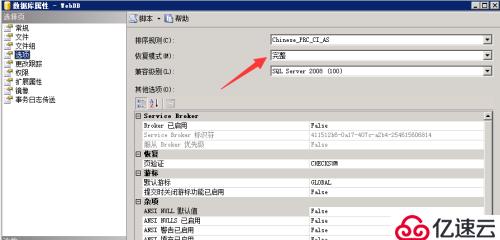 SQL Server 2008 R2 主从数据库同步（日志传