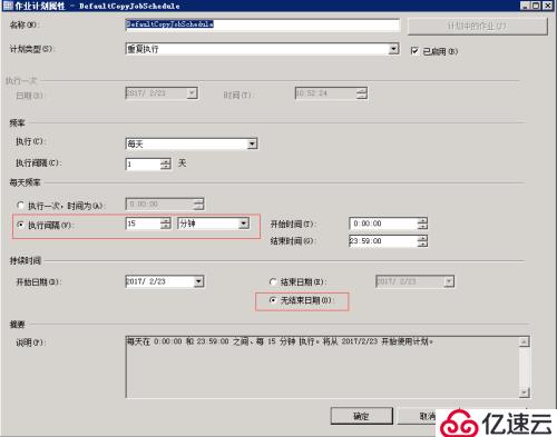 SQL Server 2008 R2 主從數(shù)據(jù)庫同步（日志傳