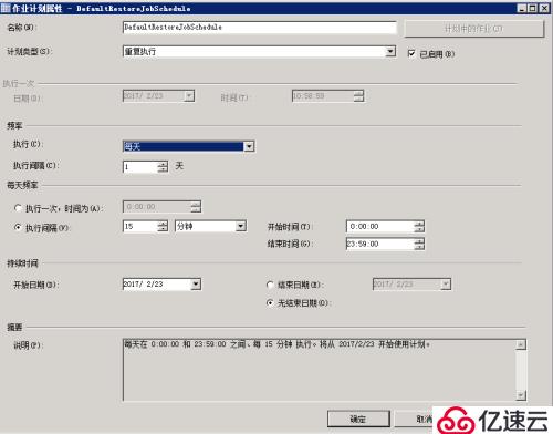 SQL Server 2008 R2 主從數(shù)據(jù)庫同步（日志傳