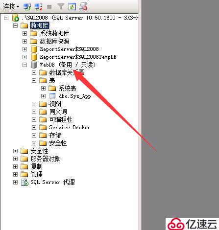 SQL Server 2008 R2 主從數(shù)據(jù)庫同步（日志傳