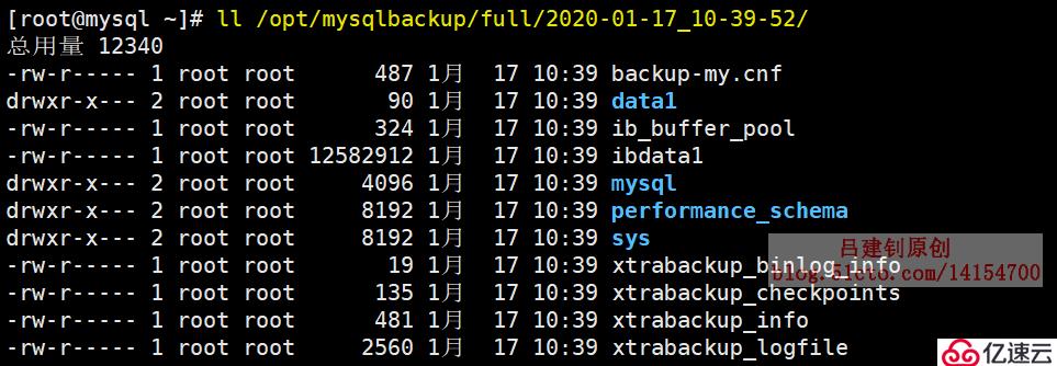 使用xtrabackup工具实现对MySQL数据库备份