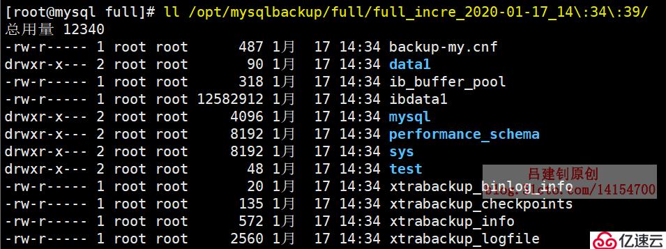使用xtrabackup备份MySQL数据库