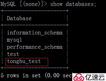 MySQL数据库集群实战