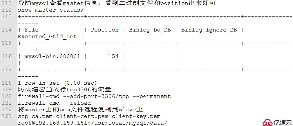 MYSQL5.7基于SSL的主从复制