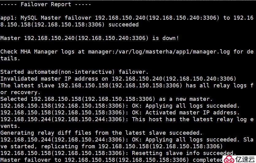 MySQL之MHA高可用配置及故障切换