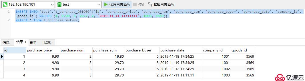 搭建高可用的Replication集群归档大量的冷数据