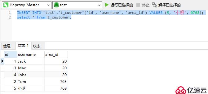 为PXC集群引入Mycat并构建完整的高可用集群架构