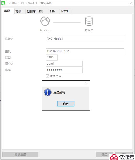 在CentOS8下搭建PXC集群