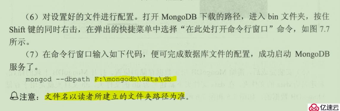 如何入门MongoDB