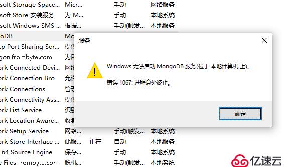 MongoDB数据库文件损坏恢复数据全过程