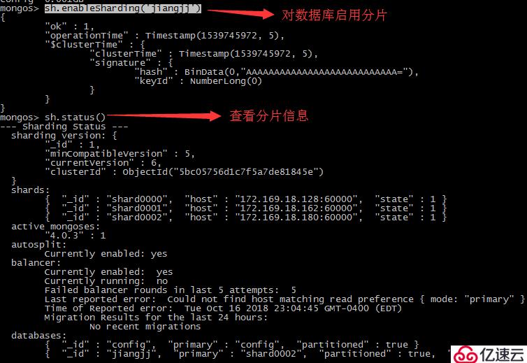 mongodb分片概念和原理-實戰(zhàn)分片集群