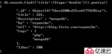 MongoDB指定类型查询数据