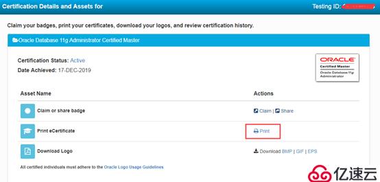 Oracle 11g OCM證書電子版下載方法