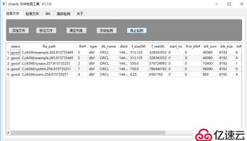 Oracle ASM故障数据恢复