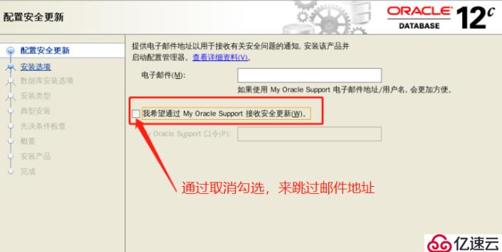 Oracle 12c第二版安装步骤是什么