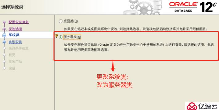 Oracle 12c第二版的安装步骤是怎么样的