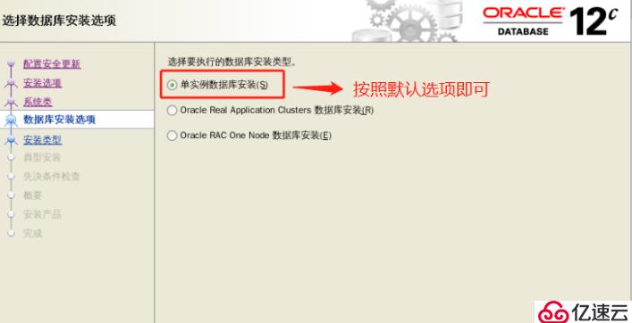 Oracle 12c第二版安装步骤是什么