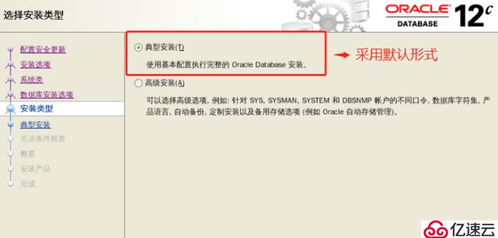 Oracle 12c第二版安装步骤是什么