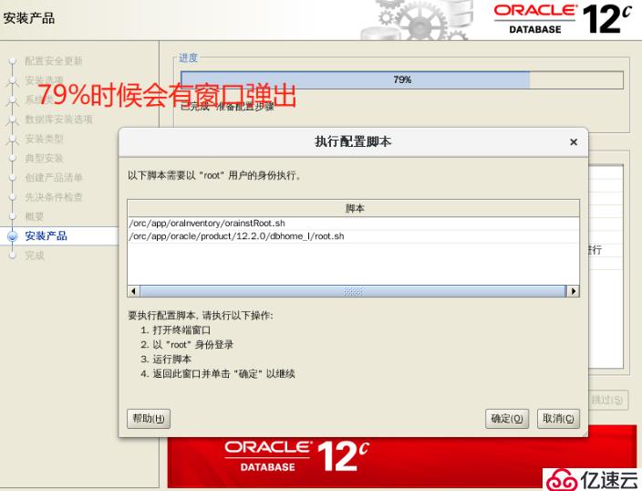 Oracle 12c第二版安装步骤是什么