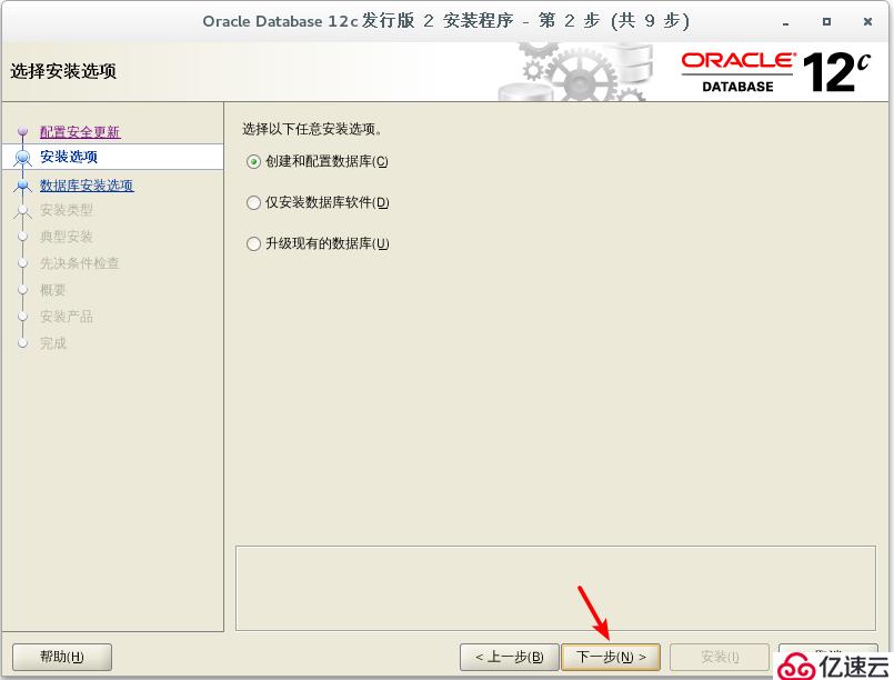 Oracle 的安装与基本操作