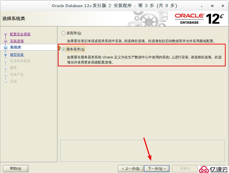 Oracle 的安装与基本操作