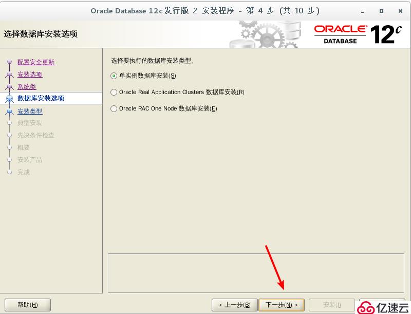 Oracle 的安装与基本操作