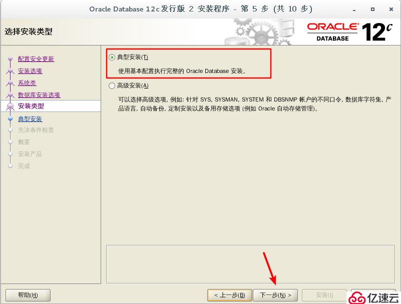 Oracle 的安装与基本操作