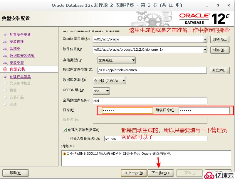 Oracle 的安装与基本操作