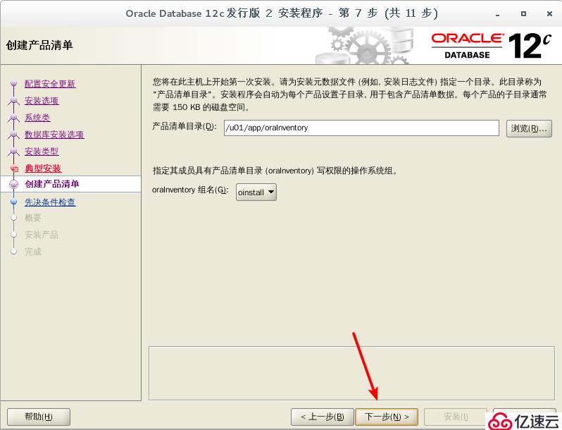 Oracle 的安装与基本操作