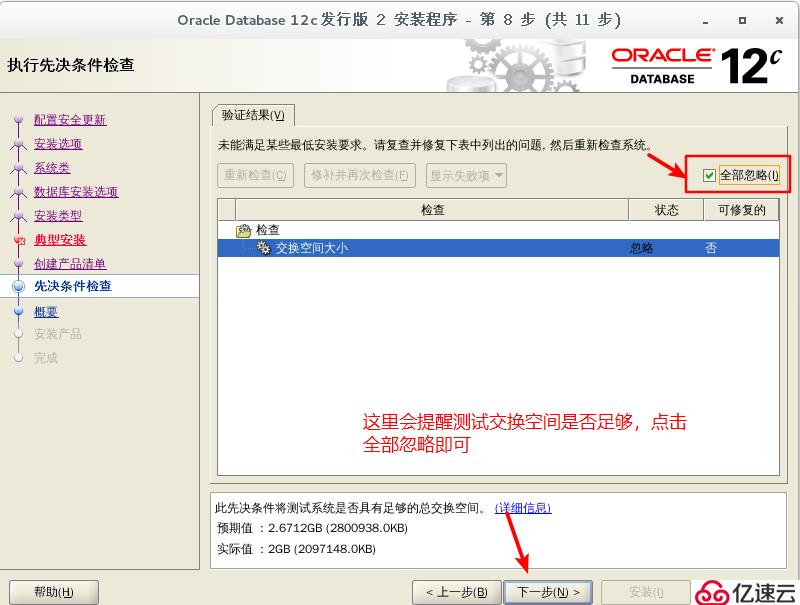 Oracle 的安装与基本操作