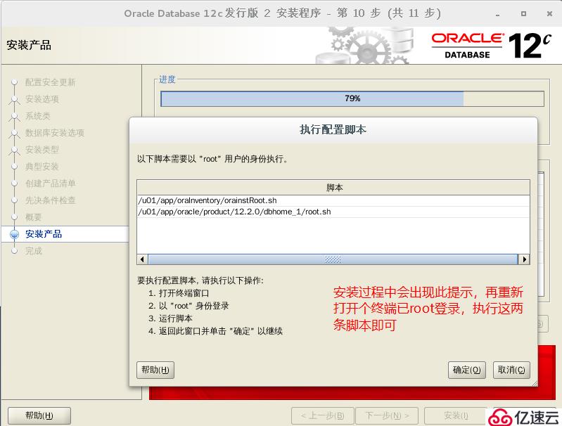 Oracle 的安装与基本操作