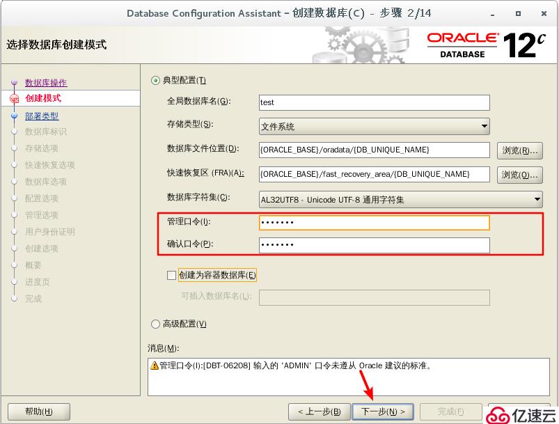 Oracle 的安装与基本操作