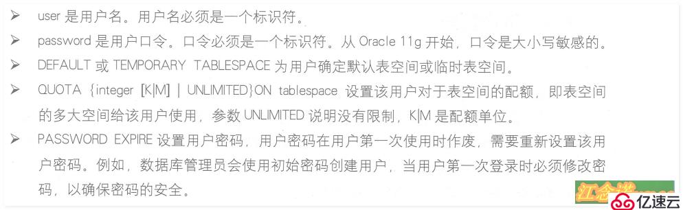 Oracle体系结构和用户管理