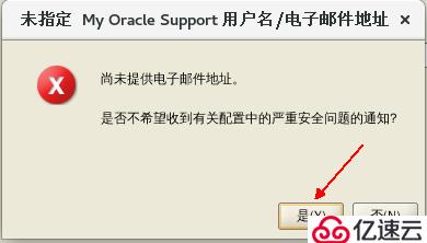 部署Oracle 12c企业版数据库