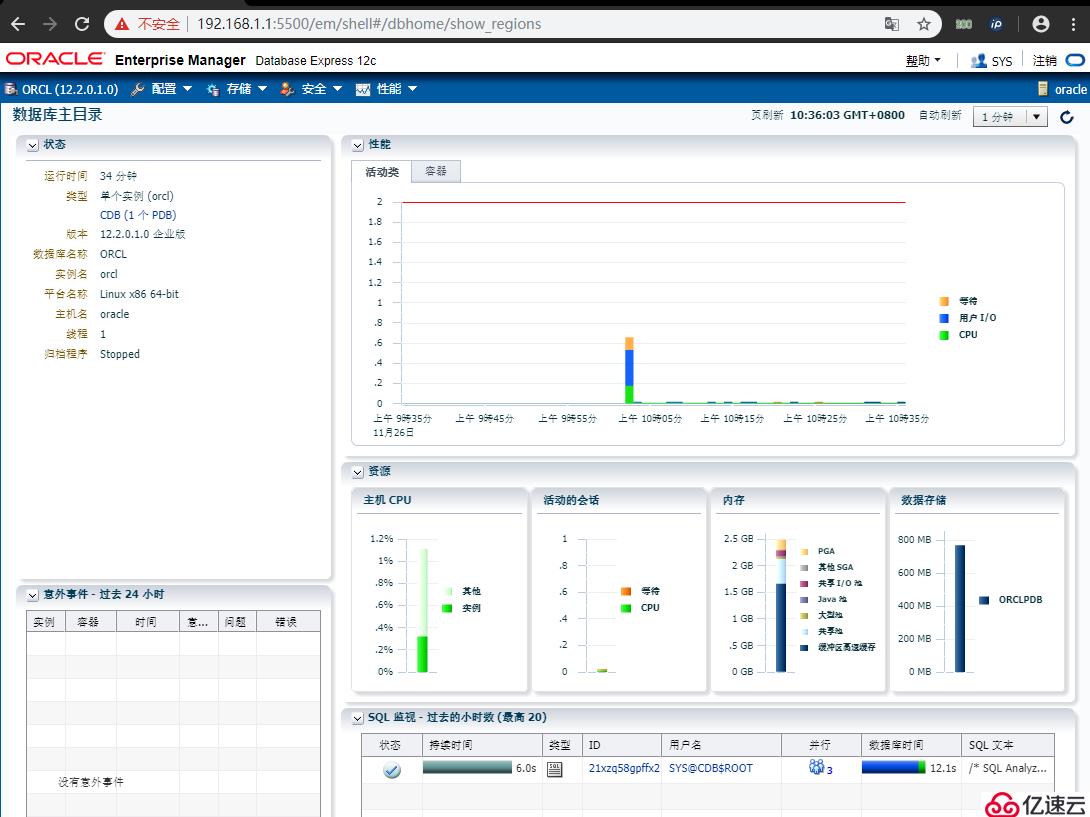 部署Oracle 12c企业版数据库