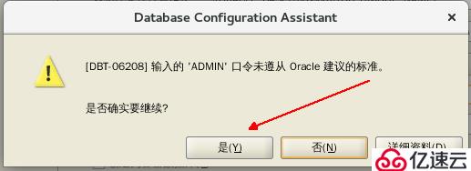 部署Oracle 12c企业版数据库