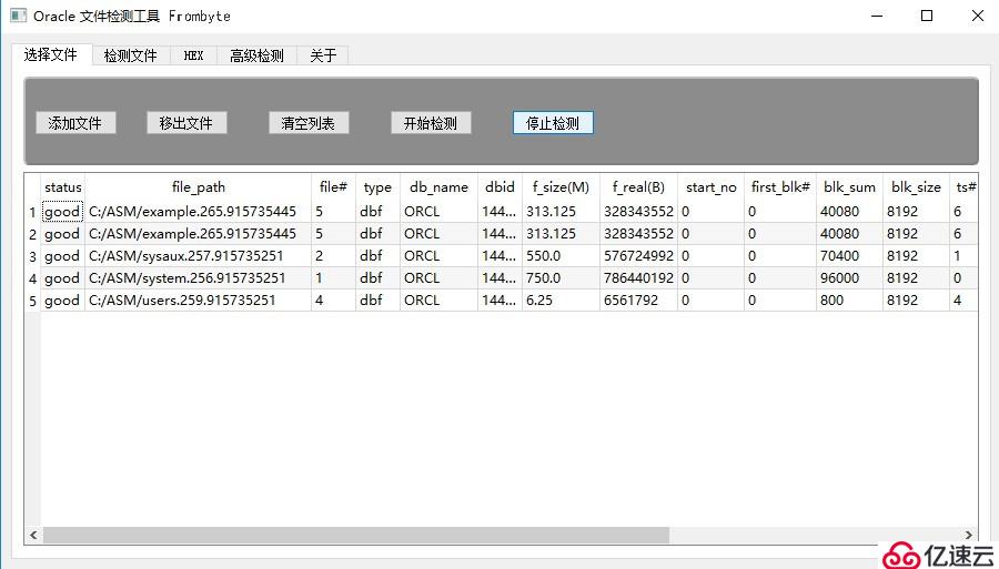 Oracle ASM故障数据恢复解决方案