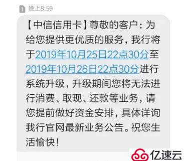 10月25日，中信银行系统大升级有何玄机？