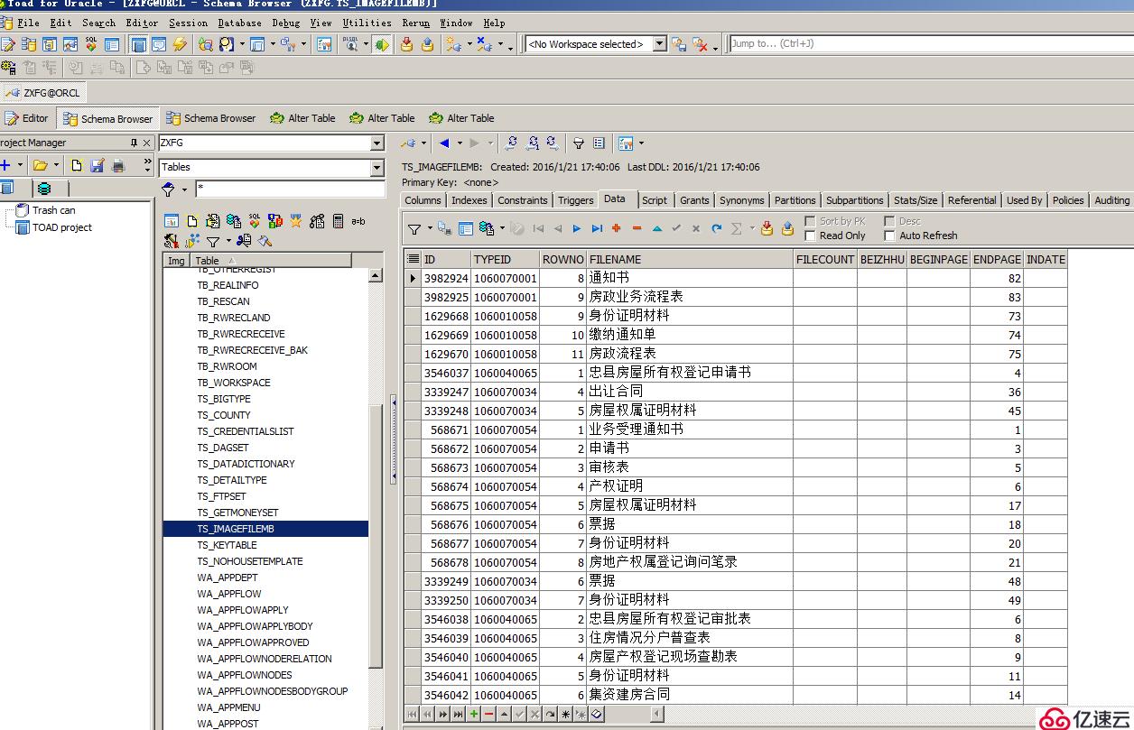 Oracle数据库无法打开怎么办