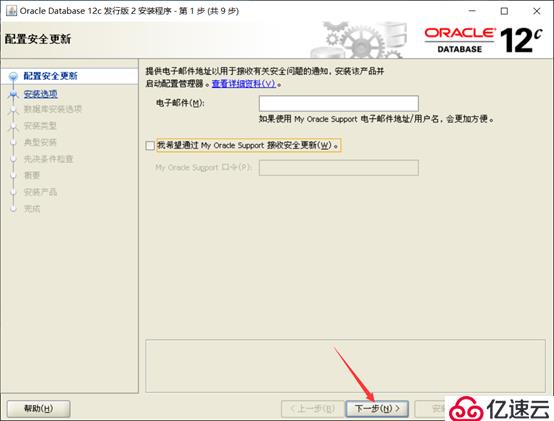 CentOS 7部署Oracle 12c企业版数据库