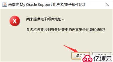 CentOS 7部署Oracle 12c企业版数据库