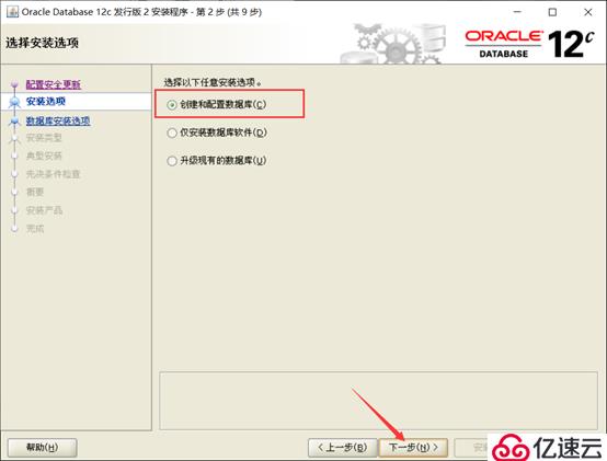 CentOS 7部署Oracle 12c企业版数据库