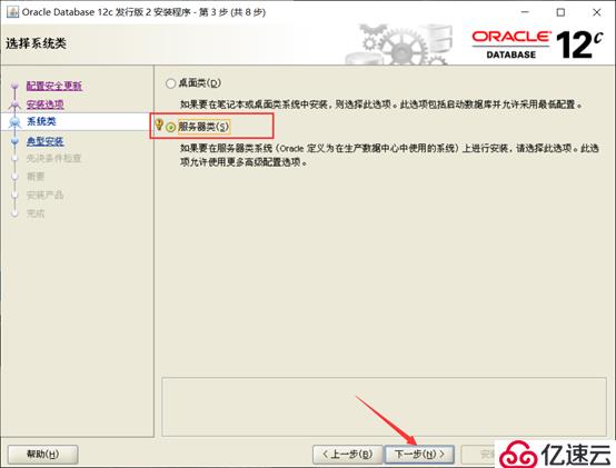 CentOS 7部署Oracle 12c企业版数据库