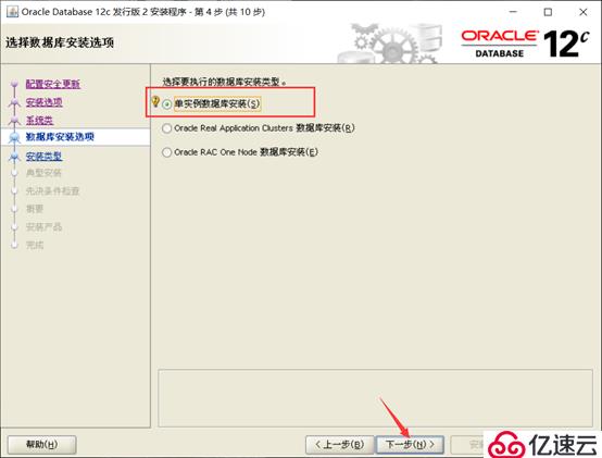 CentOS 7部署Oracle 12c企业版数据库