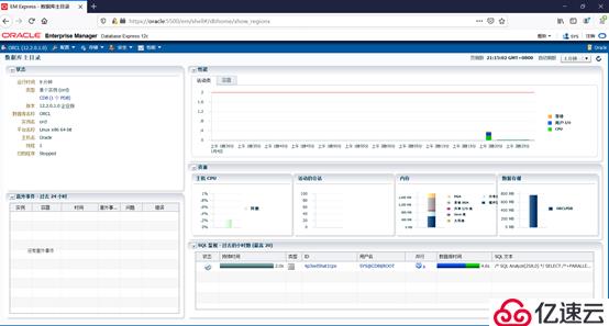 CentOS 7部署Oracle 12c企业版数据库