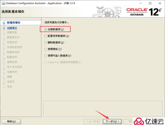 CentOS 7部署Oracle 12c企业版数据库