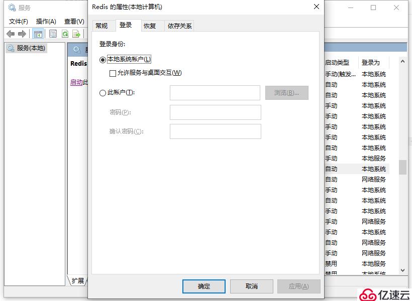 如何在windows环境中安装Redis