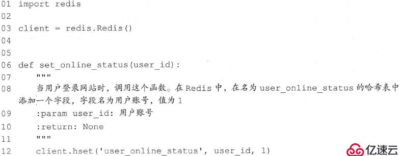 使用Redis記錄用戶在線狀態(tài)
