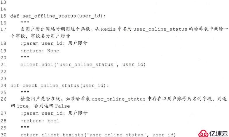 使用Redis记录用户在线状态